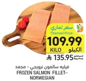 Frozen salmon fillet, Norwegian.