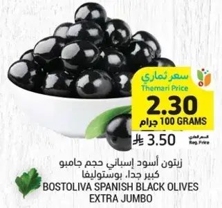 Bostoliva Spanish black olives, extra jumbo.