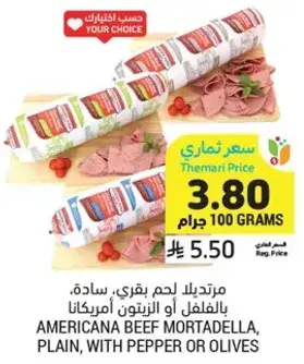 Americana Beef Mortadella, Plain