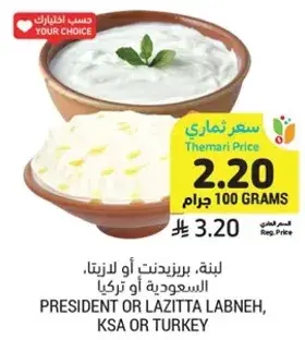 President or Lazitta Labneh, KSA or Turkey