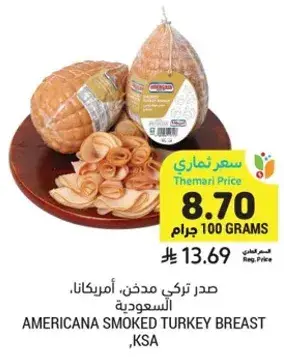 Americana Smoked Turkey Breast, KSA