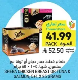 طعام دجاج صدر او تونه مع شيا، شيفا، 5 + 1 جرام