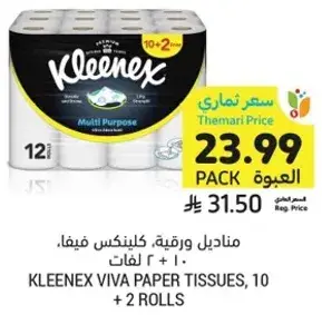 مناديل ورقيه، كلينكس فيفا، 10 + 2 لفات