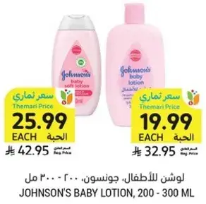 Johnson's Baby Lotion, 200 - 300 ml