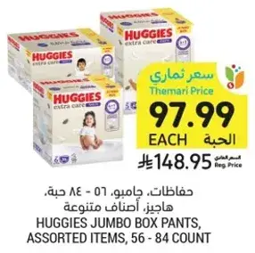 Huggies Jumbo Box Pants, Assorted Items, 56 - 84 Count