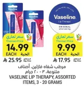 Vaseline Lip Therapy, Assorted Items, 3 x 20 grams