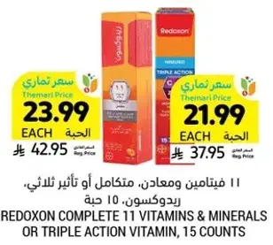 Redoxon complete 11 vitamins & minerals or triple action vitamin, 15 counts