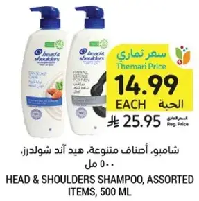 Head & Shoulders shampoo, assorted items, 500 ml
