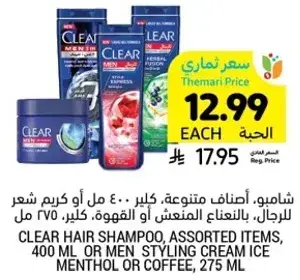 Clear Hair Shampoo, Assorted Items, 400 ml or Men Styling Cream Ice Menthol or Coffee, 275 ml