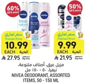 Nivea deodorant, assorted items, 50 - 150 ml