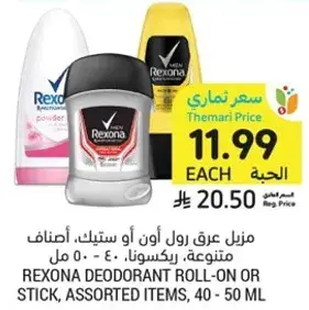 رول اون او ستيك، ركسونا، اصناف متنوعه، 40 - 50 مل