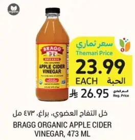 خل التفاح العضوي، براغ، 473 مل