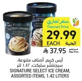 Signature Select Ice Cream, assorted items, 1.42 liters