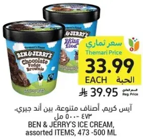 Ben & Jerry's ice cream, assorted items, 473 - 500 ml.