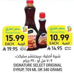 Signature Select Original Syrup, 709 ml or 340 grams