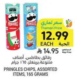Pringles chips, assorted items, 165 grams