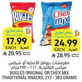 Bugles Original or Chex Mix Traditional Snacks, 212 - 383 grams