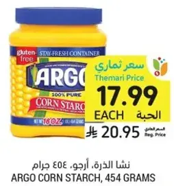 Argo Corn Starch, 454 grams