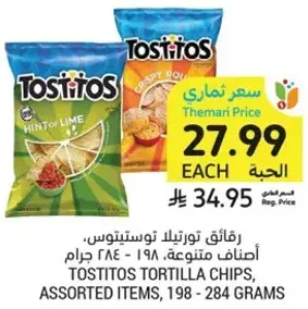 Tostitos tortilla chips, assorted items, 198 - 284 grams.