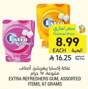 علكه اكسترا ريفريشرز، اصناف متنوعه، 67 جرام.