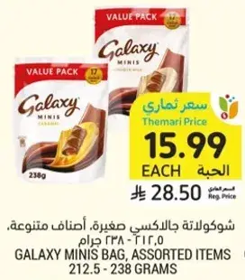 Galaxy minis bag, assorted items, 212.5 - 238 grams