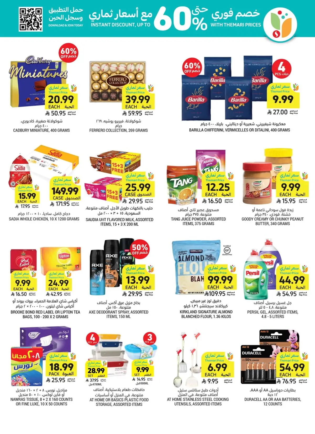 Weekly Offers - Page 14
