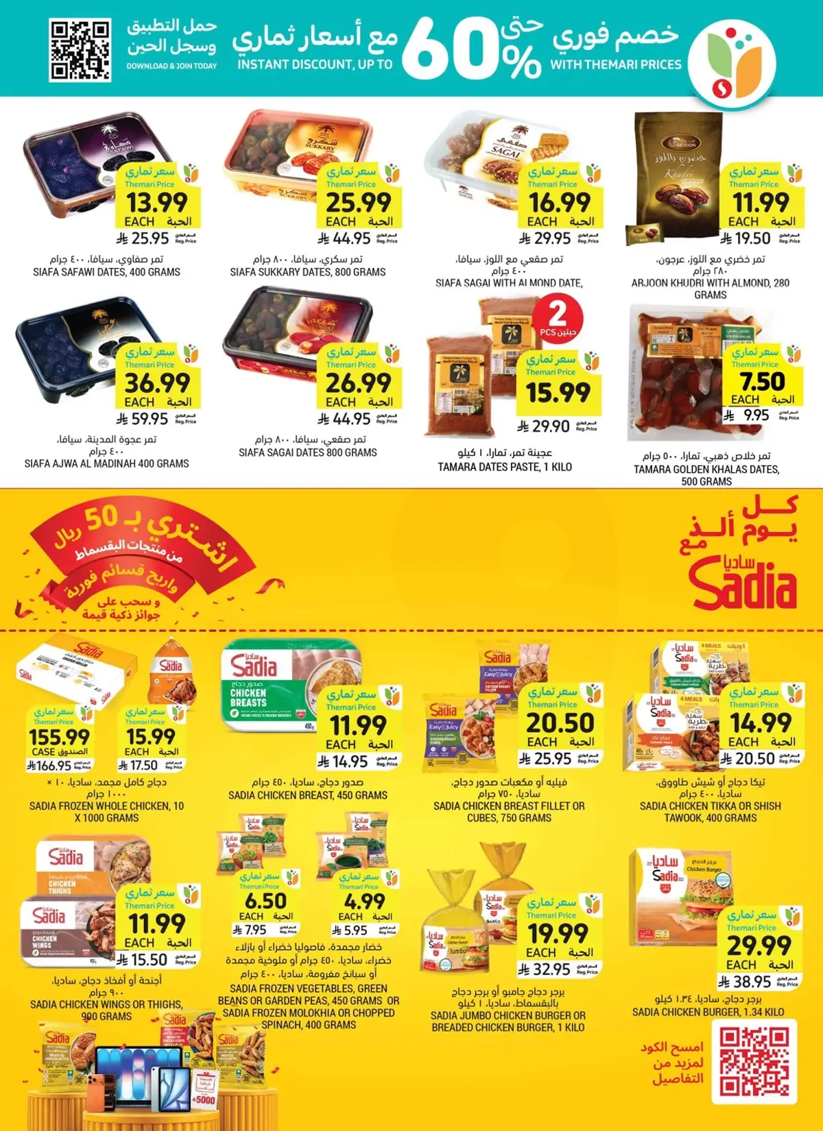 Weekly Offers - Page 28