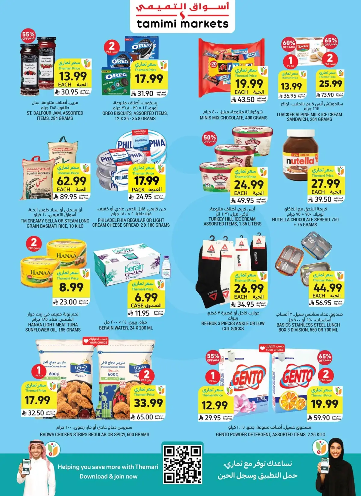 Weekly Offers - Page 2