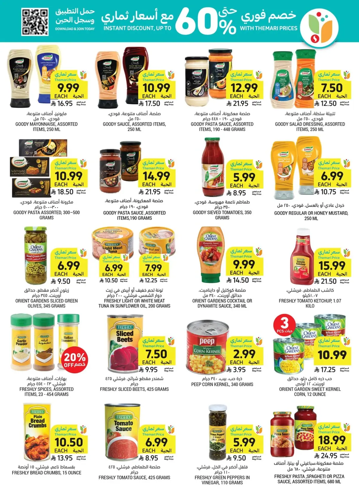 Weekly Offers - Page 34