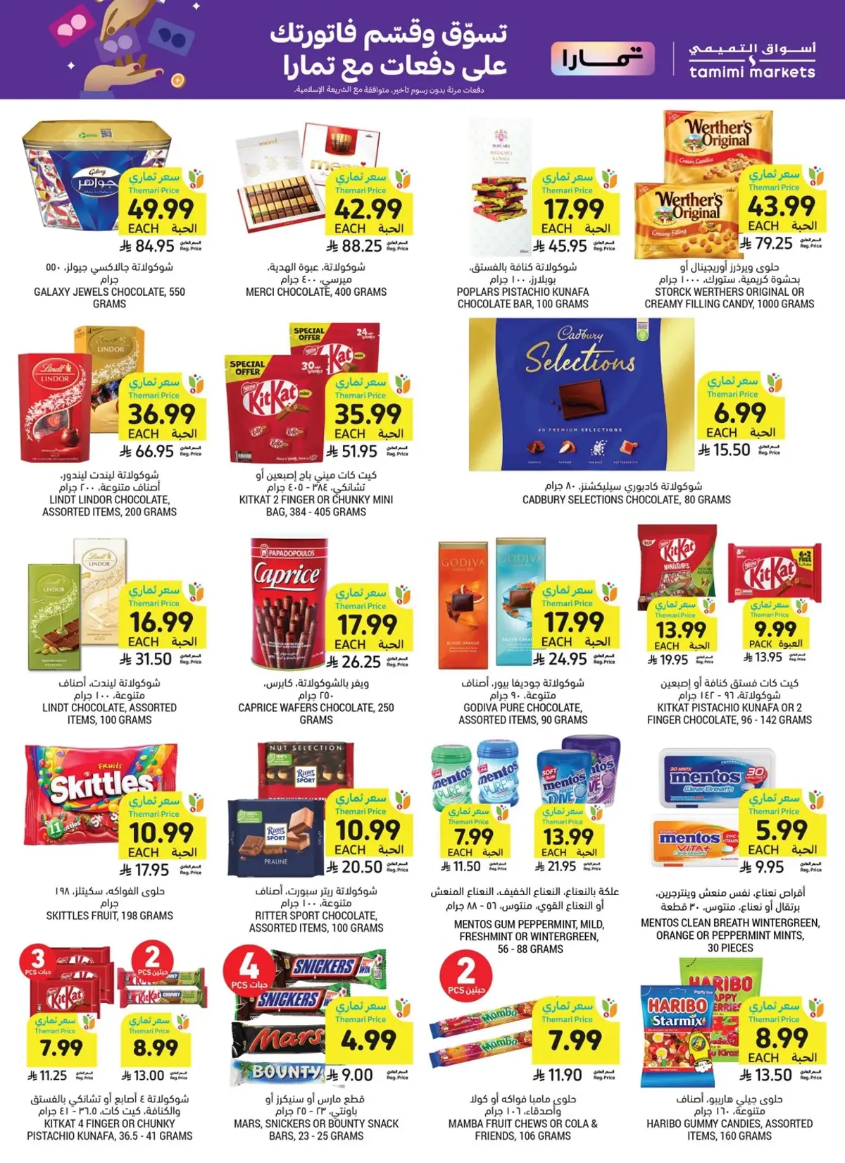 Weekly Offers - Page 39