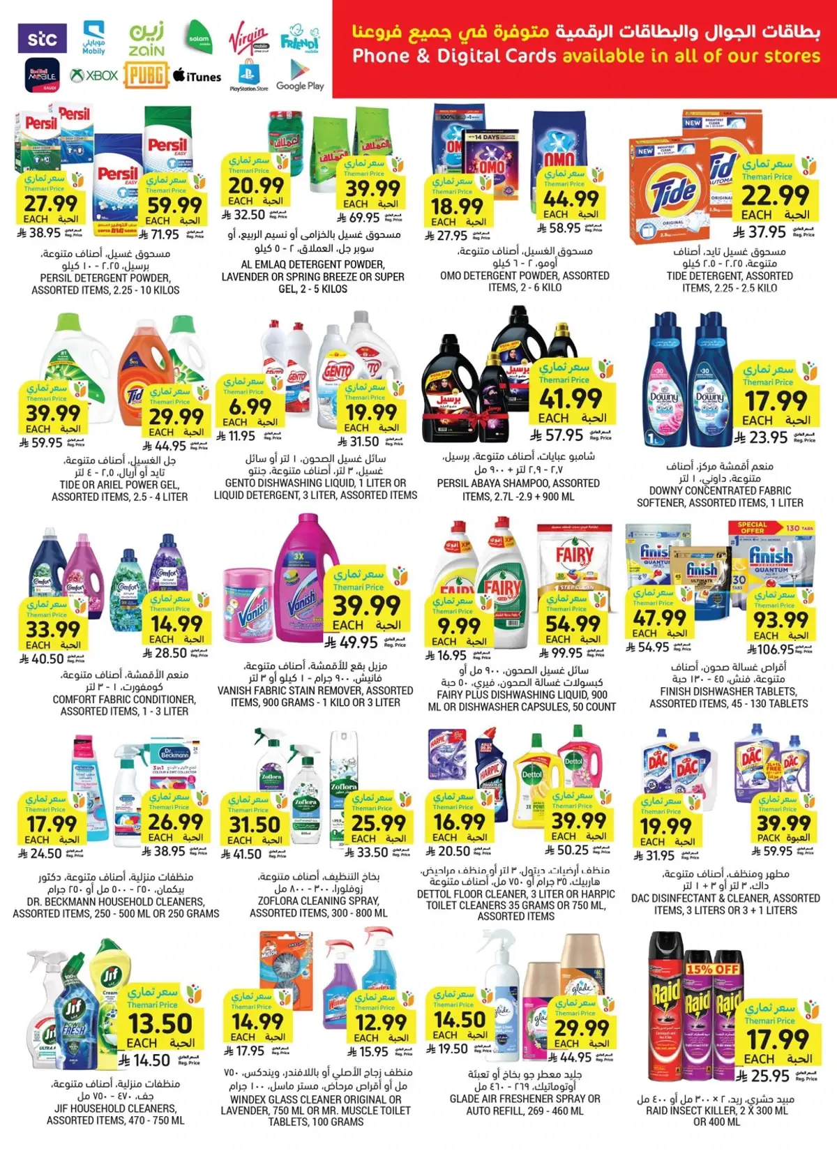 Weekly Offers - Page 47