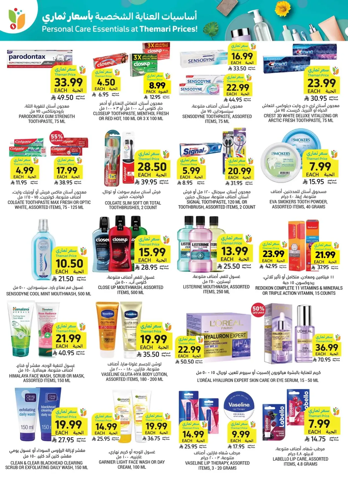 Weekly Offers - Page 50