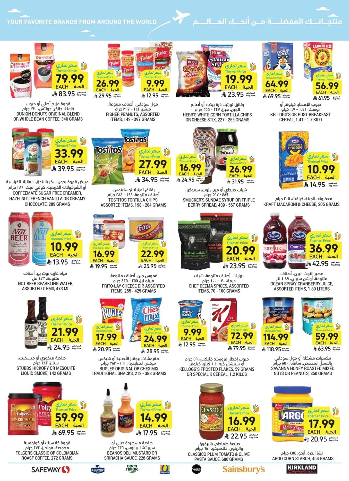 Weekly Offers - Page 59