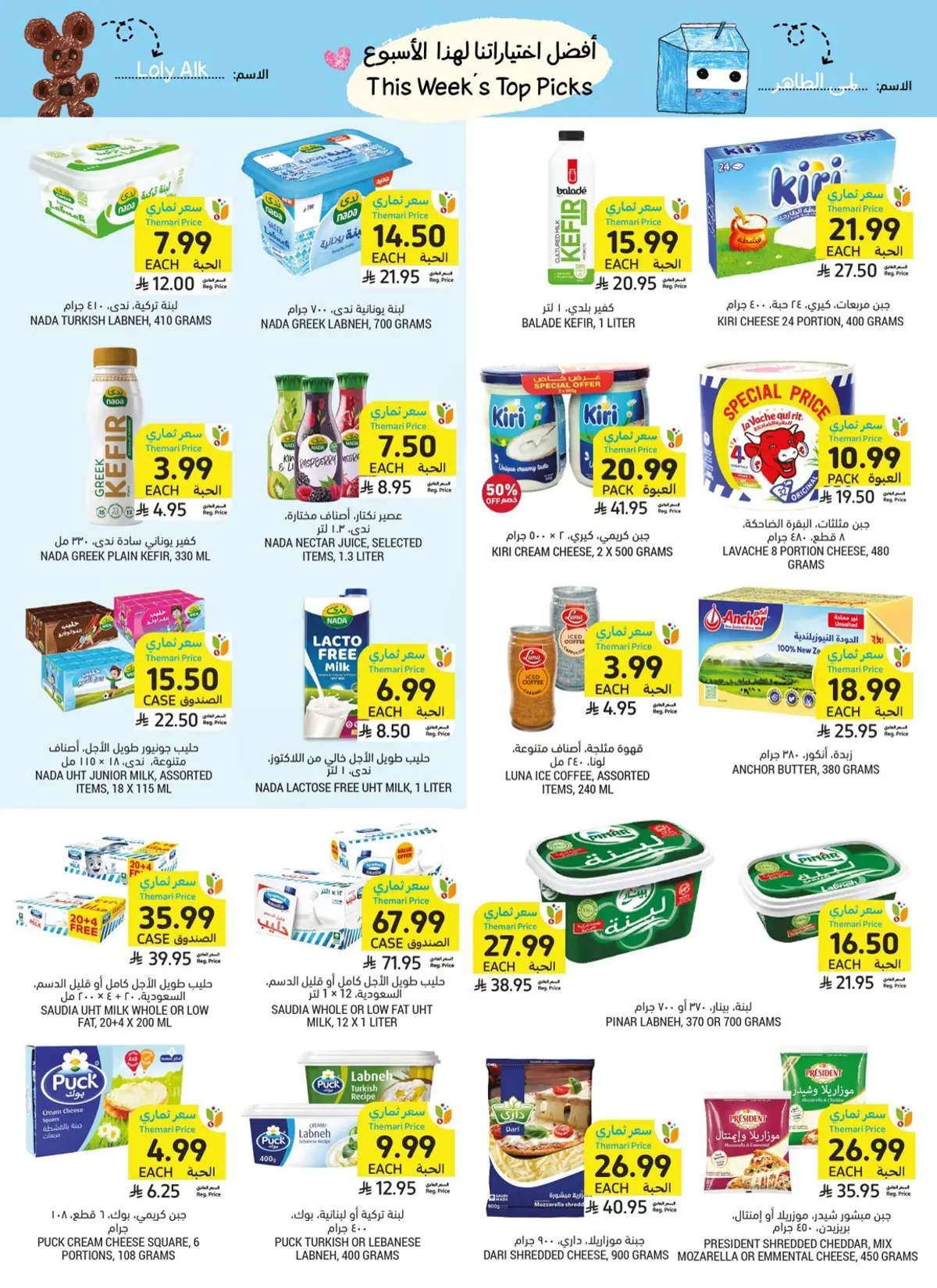 Weekly Offers - Page 7