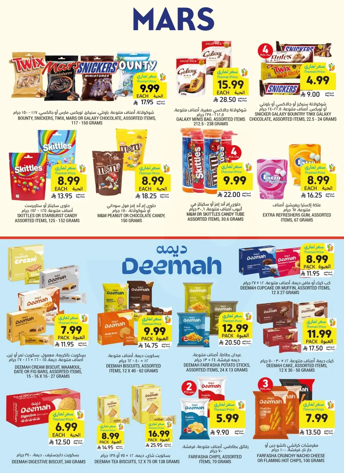 Weekly Offers - Page 8