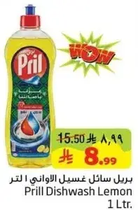 Prill Dishwash Lemon 1 Ltr