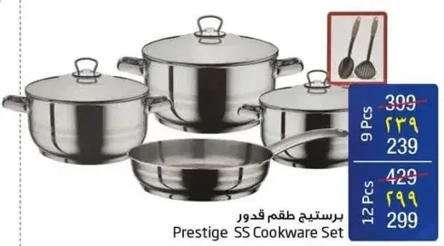 Prestige SS Cookware Set, 9 Pcs