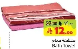 Bath Towel