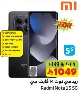 Xiaomi Redmi Note 15 5G, 8GB RAM, 256GB Memory, 5000mAh Battery