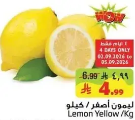 Lemon Yellow /Kg