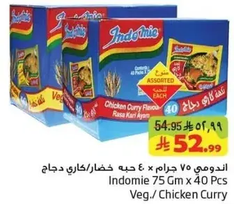 Indomie Chicken Curry 75 Gm x 40 Pcs