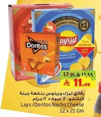 Lays/Doritos Nacho Cheese 12 x 21 Gm