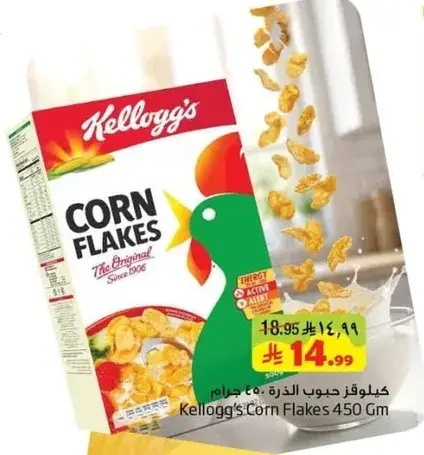 Kellogg's Corn Flakes 450 Gm