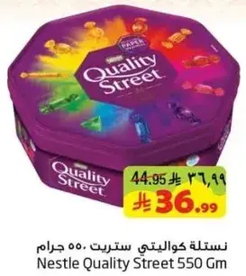 نسله كوالتي ستريت 550 جرام