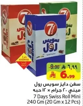 سفن دايز سويس رول ميني 240 جرام