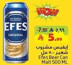ايفيس مشروب شعير 500 مل