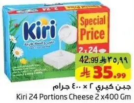 جبن كيري 2 x 400 جرام