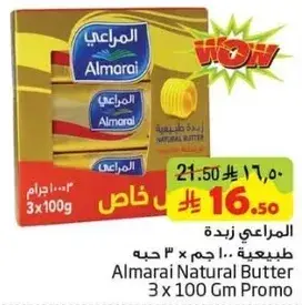 Almarai Natural Butter 3 x 100 Gm Promo