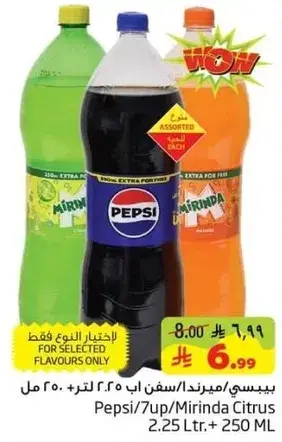 Pepsi/Mirinda Citrus 2.25 Ltr + 250 ML