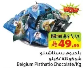 Belgium Pistachio Chocolate/Kg